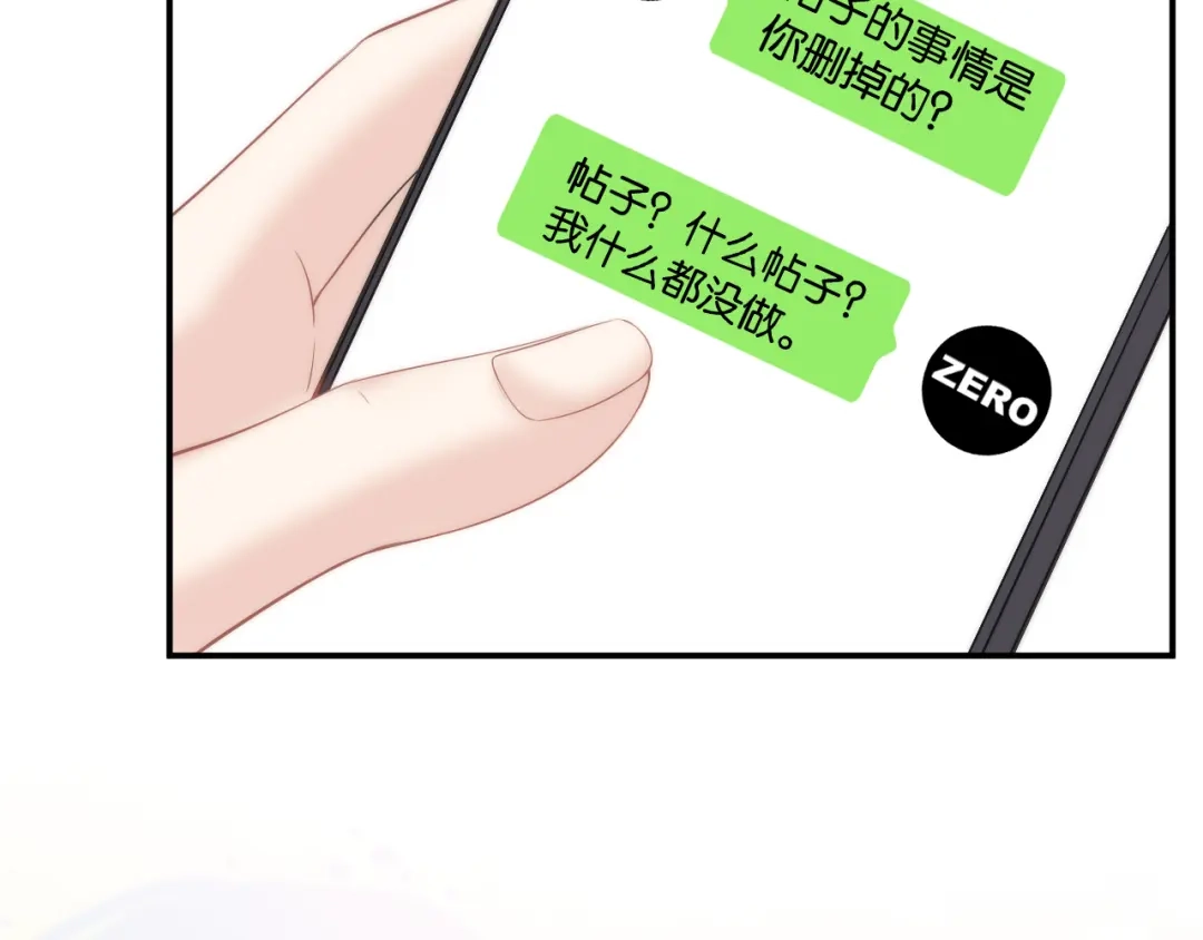 《全能御姐又被拆马甲了》第18话 摸头杀 第6页