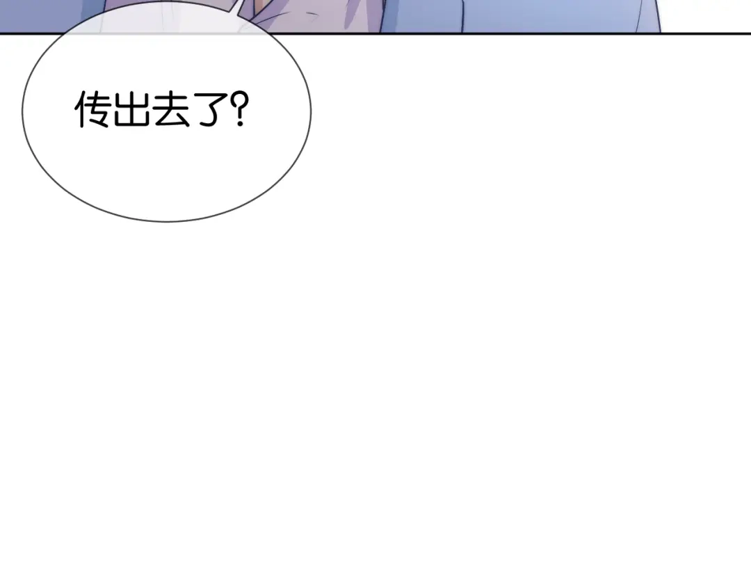 《全能御姐又被拆马甲了》第18话 摸头杀 第104页