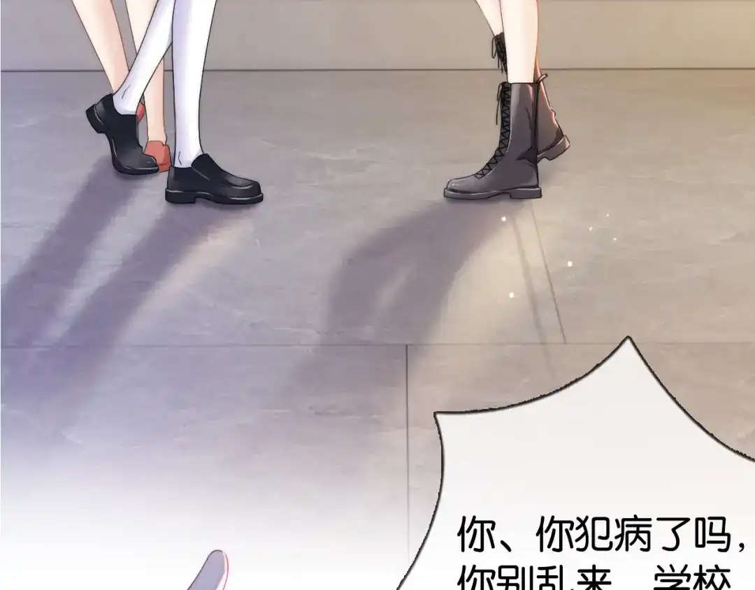 《全能御姐又被拆马甲了》第18话 摸头杀 第18页