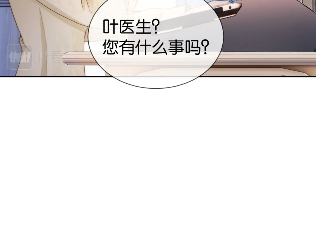 《全能御姐又被拆马甲了》第18话 摸头杀 第100页