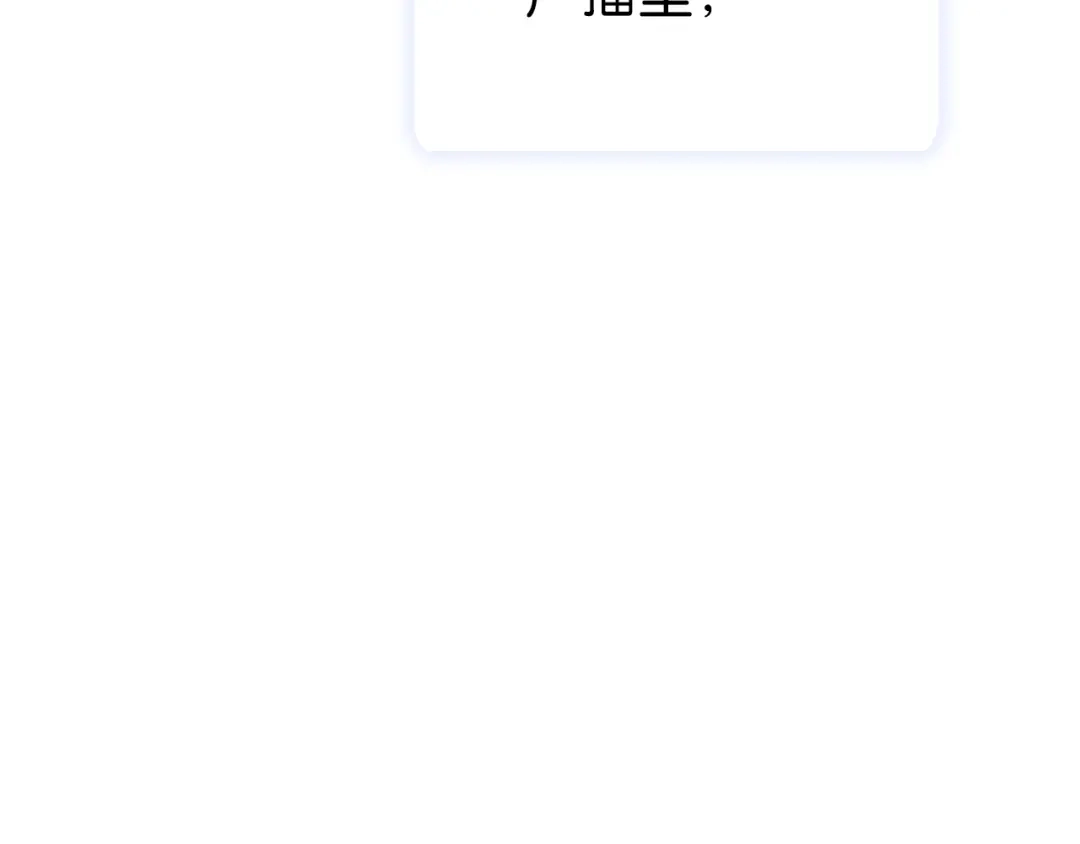 《全能御姐又被拆马甲了》第18话 摸头杀 第84页