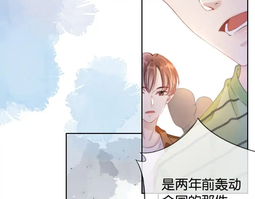 《全能御姐又被拆马甲了》第19话 被识破了 第61页