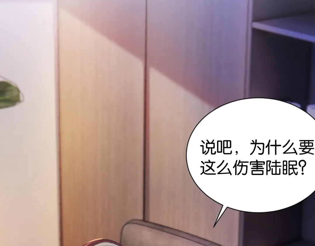 《全能御姐又被拆马甲了》第19话 被识破了 第11页