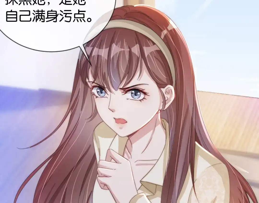 《全能御姐又被拆马甲了》第19话 被识破了 第33页