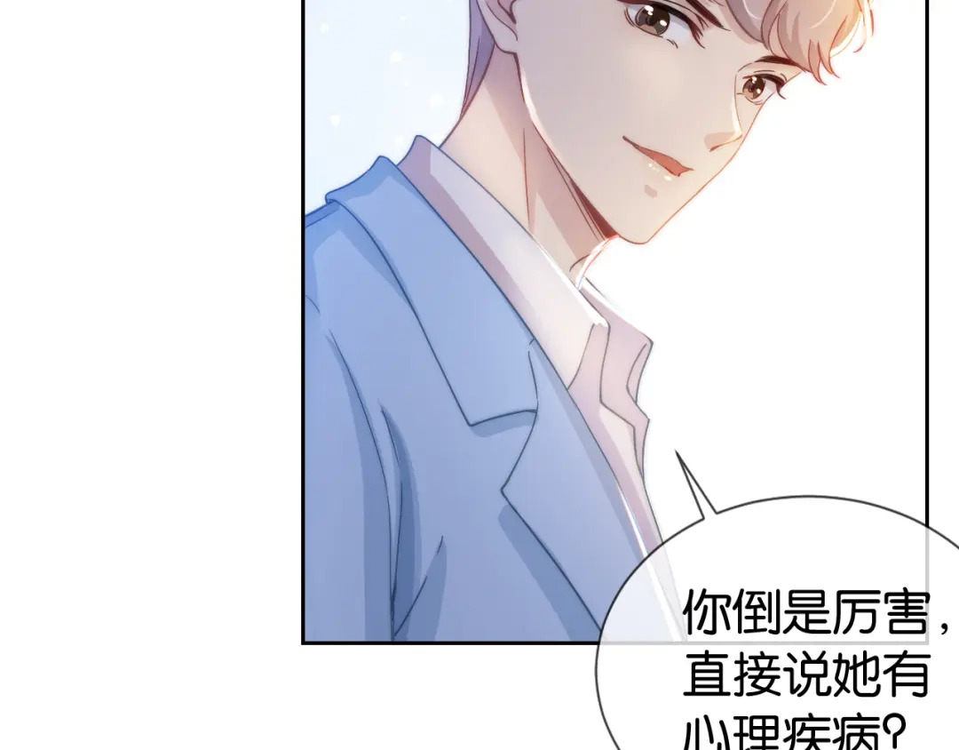 《全能御姐又被拆马甲了》第19话 被识破了 第26页