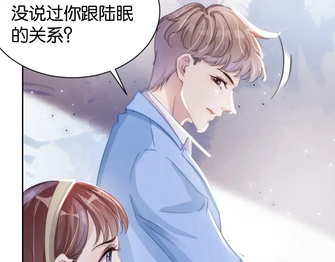 《全能御姐又被拆马甲了》第19话 被识破了 第18页