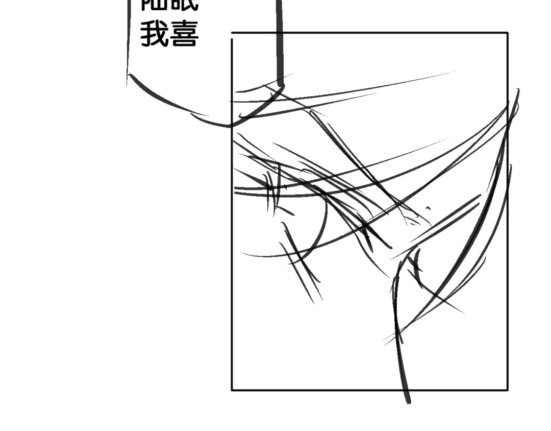 《全能御姐又被拆马甲了》第19话 被识破了 第115页
