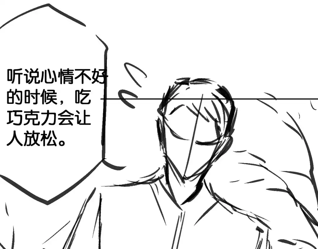《全能御姐又被拆马甲了》第19话 被识破了 第112页