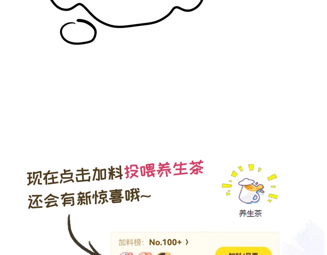 《全能御姐又被拆马甲了》第19话 被识破了 第121页