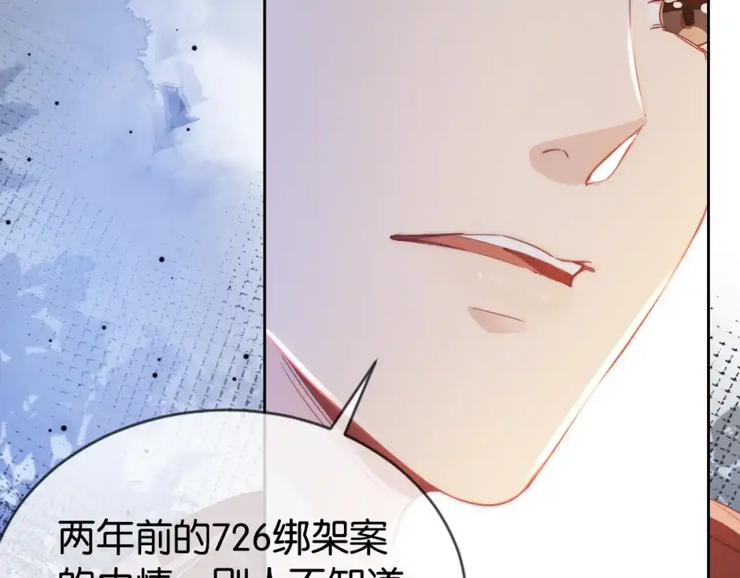 《全能御姐又被拆马甲了》第19话 被识破了 第38页