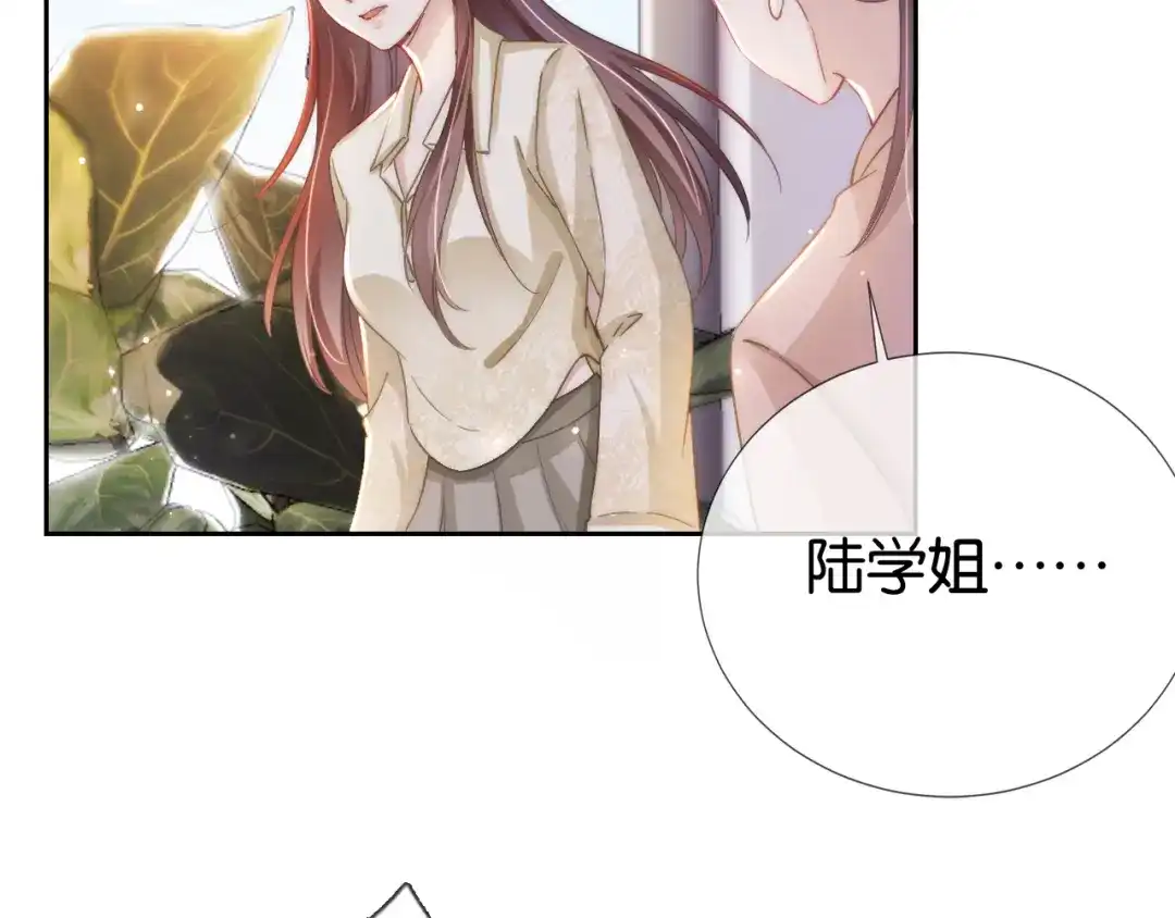 《全能御姐又被拆马甲了》第19话 被识破了 第102页