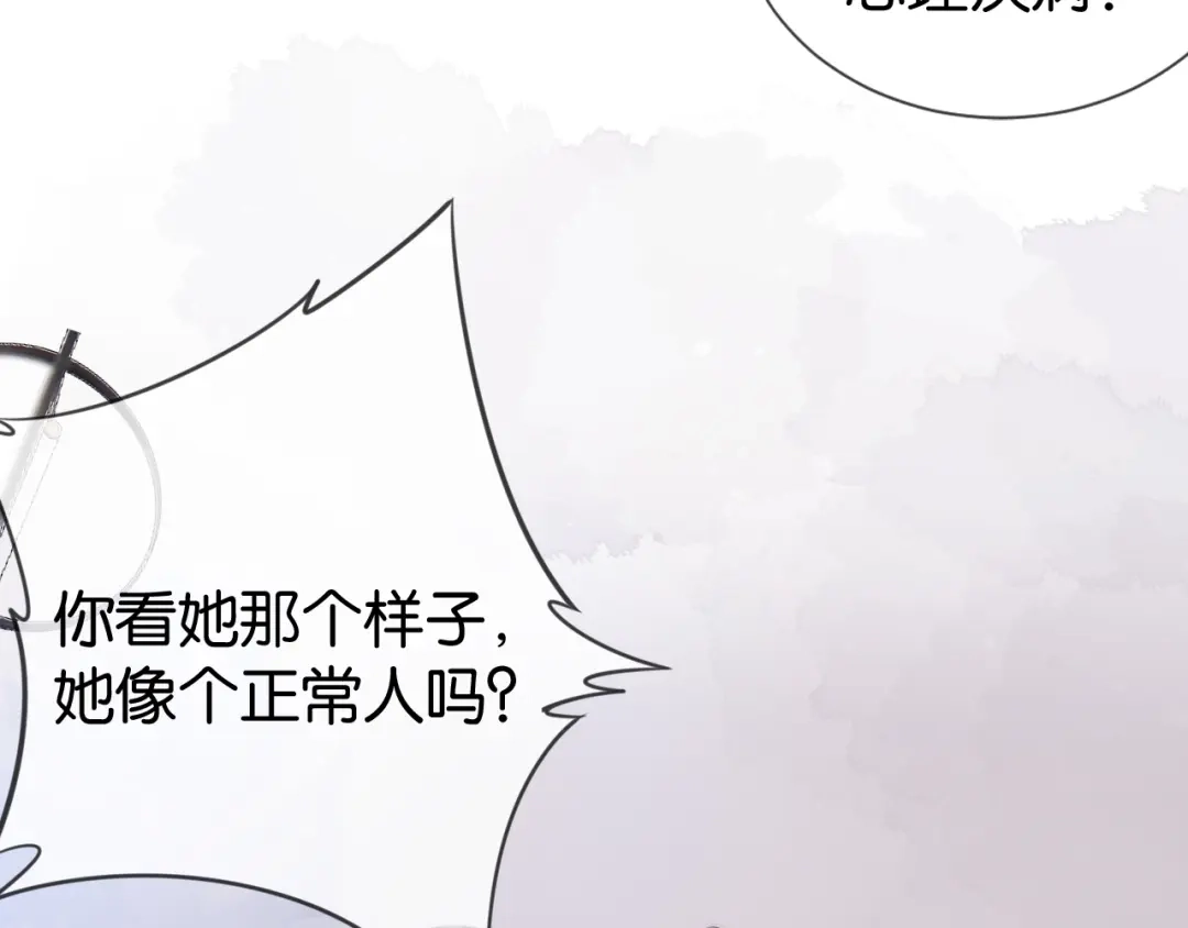 《全能御姐又被拆马甲了》第19话 被识破了 第27页