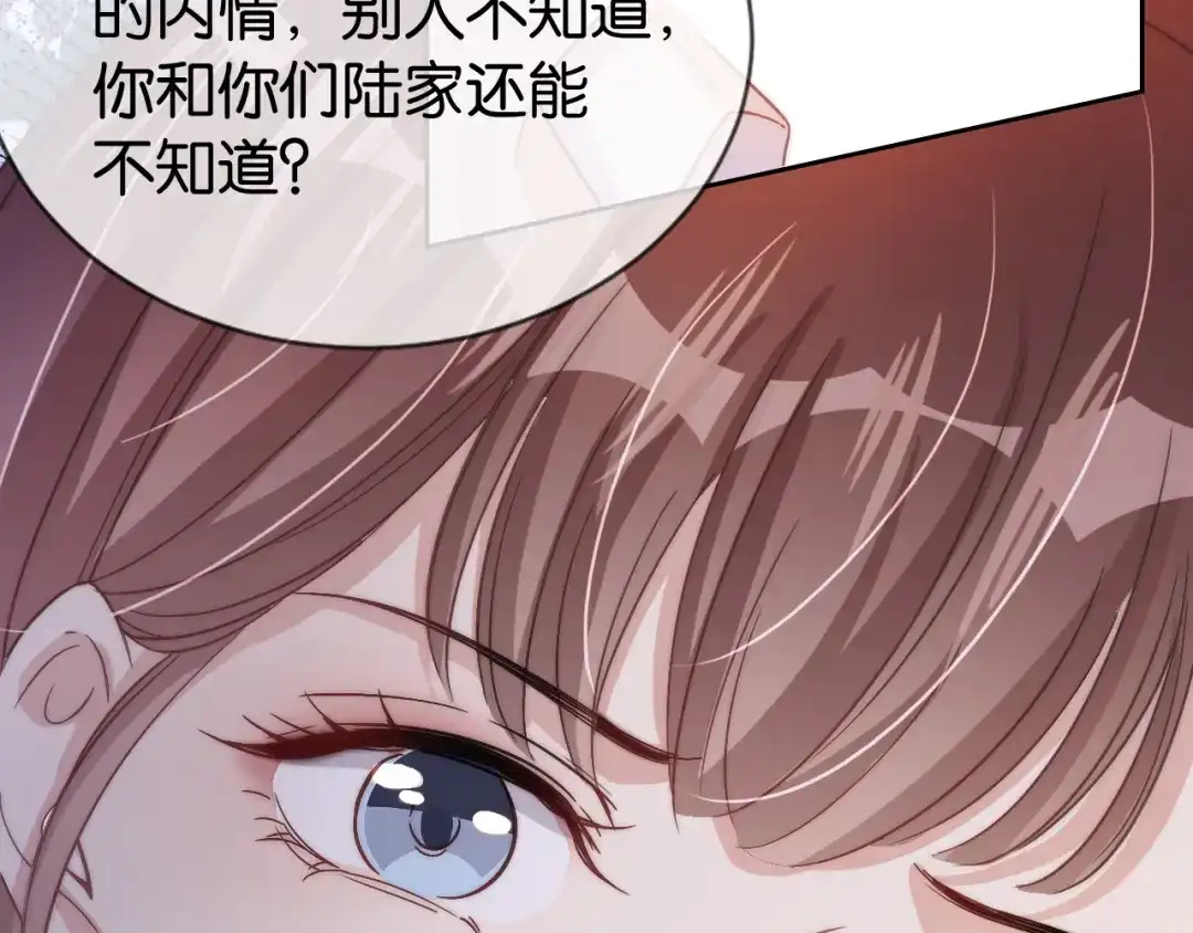 《全能御姐又被拆马甲了》第19话 被识破了 第39页