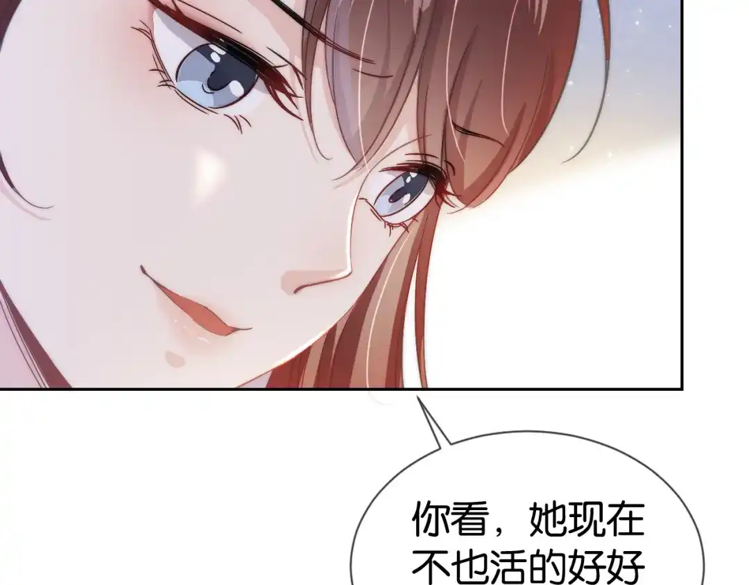 《全能御姐又被拆马甲了》第19话 被识破了 第92页