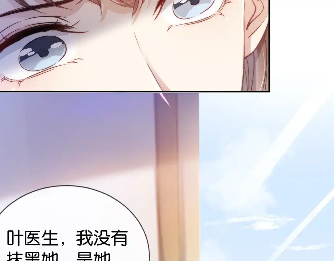 《全能御姐又被拆马甲了》第19话 被识破了 第32页