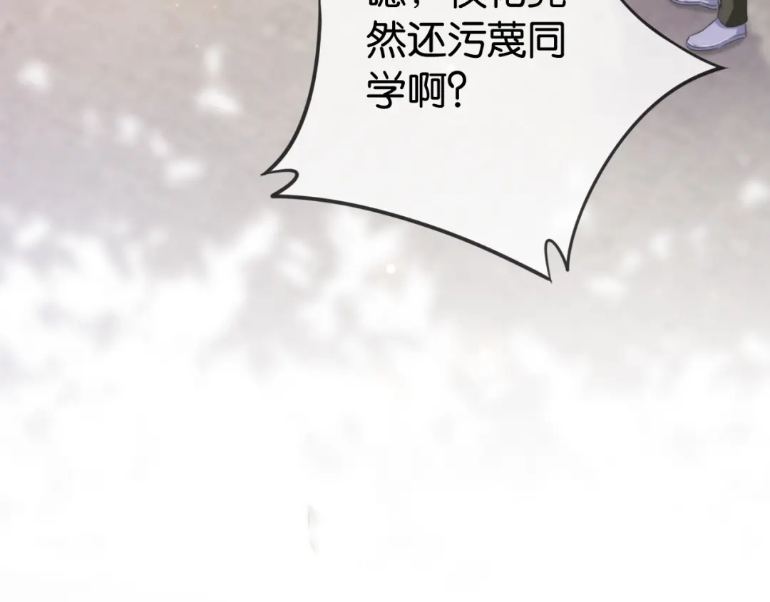 《全能御姐又被拆马甲了》第19话 被识破了 第54页