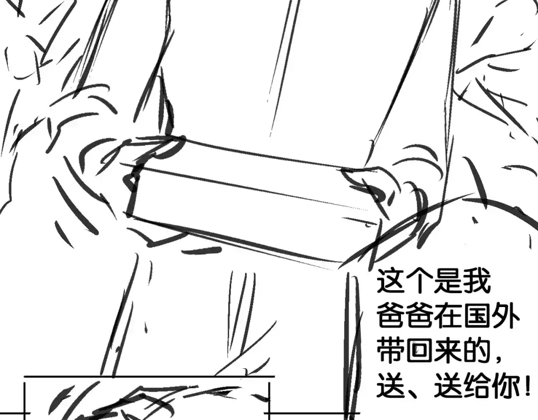 《全能御姐又被拆马甲了》第19话 被识破了 第113页