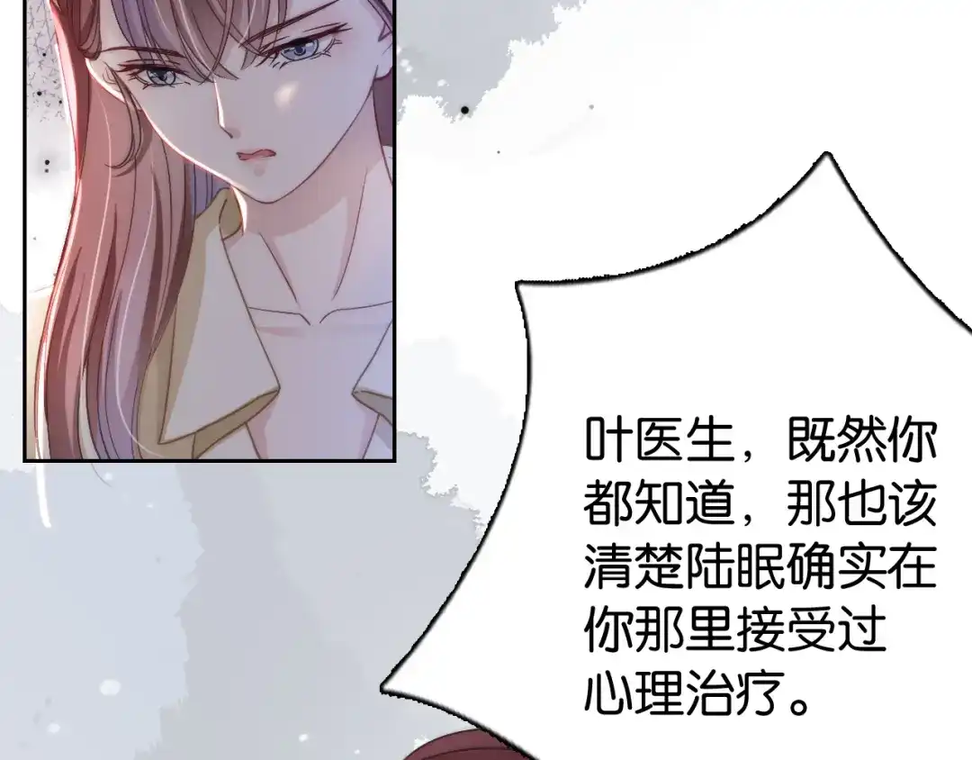 《全能御姐又被拆马甲了》第19话 被识破了 第21页