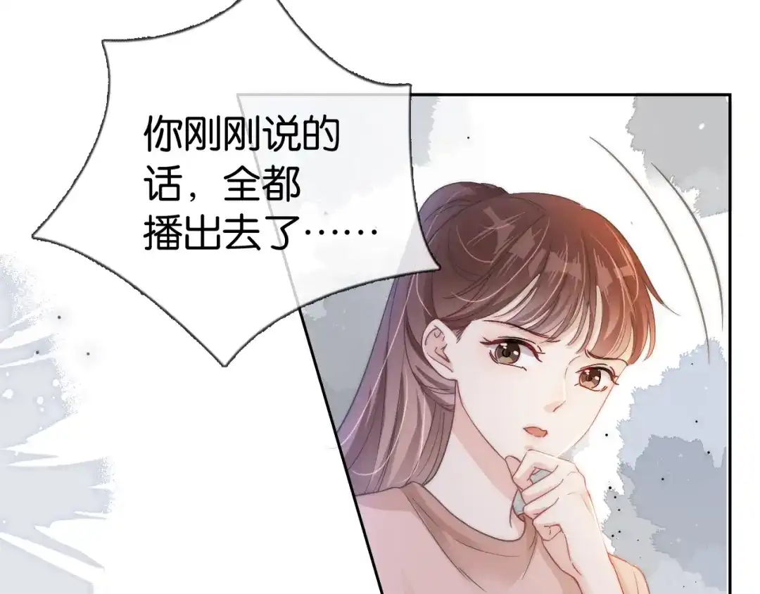 《全能御姐又被拆马甲了》第19话 被识破了 第103页