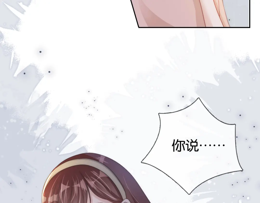 《全能御姐又被拆马甲了》第19话 被识破了 第104页