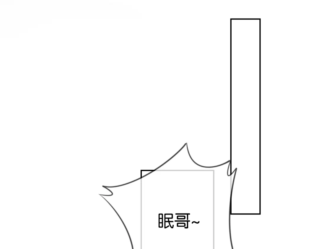 《全能御姐又被拆马甲了》第19话 被识破了 第55页