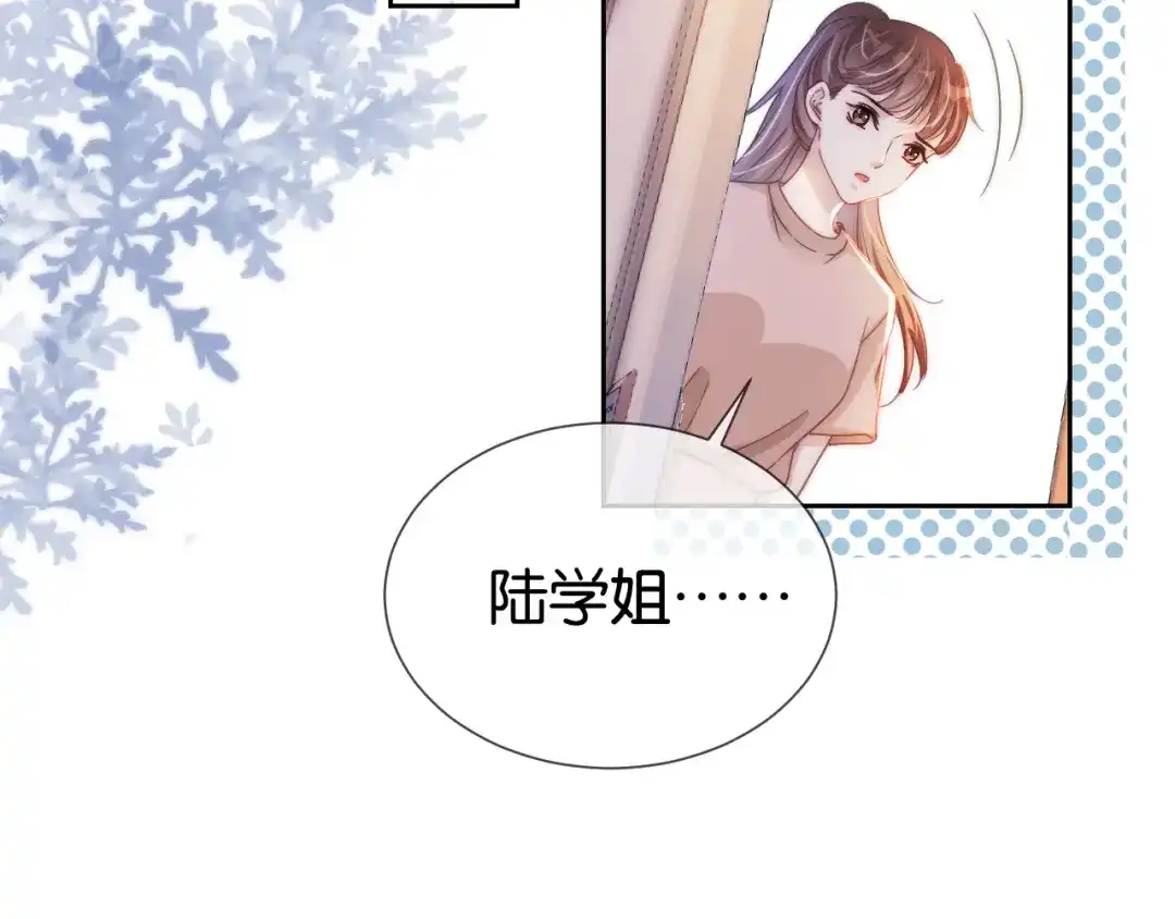 《全能御姐又被拆马甲了》第19话 被识破了 第100页