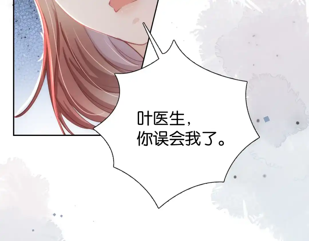 《全能御姐又被拆马甲了》第19话 被识破了 第8页