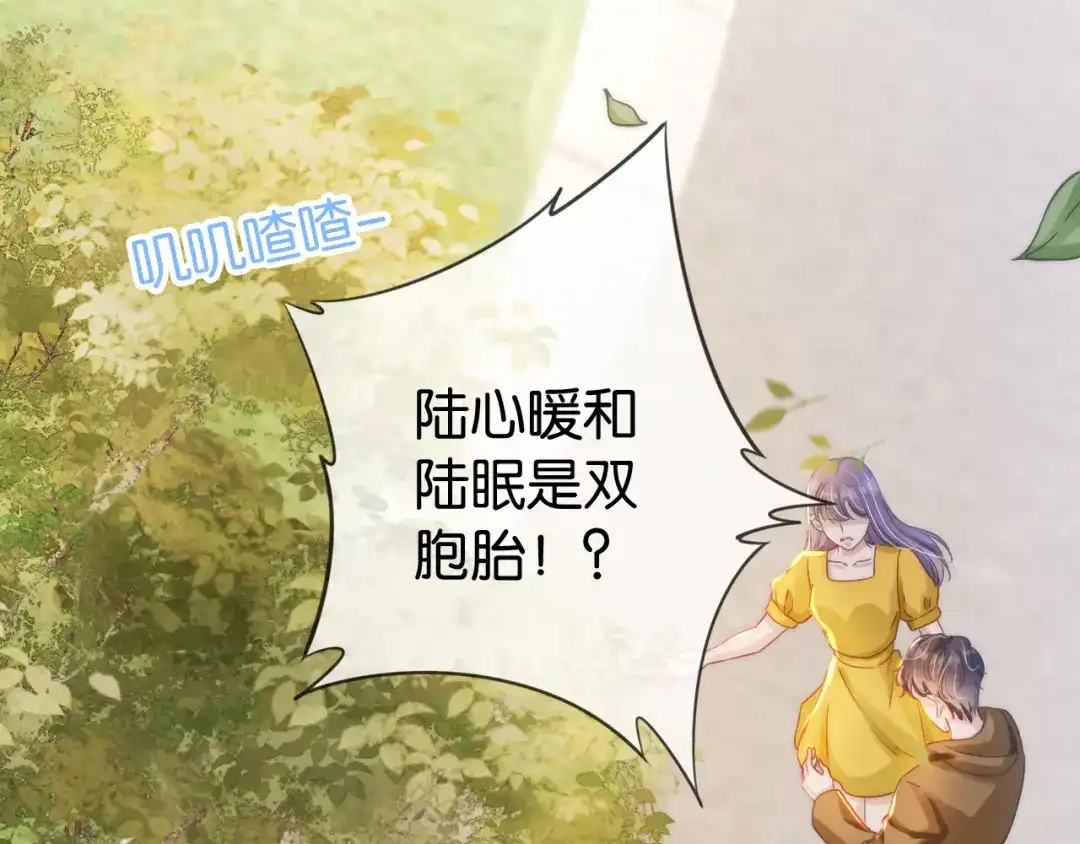 《全能御姐又被拆马甲了》第19话 被识破了 第51页