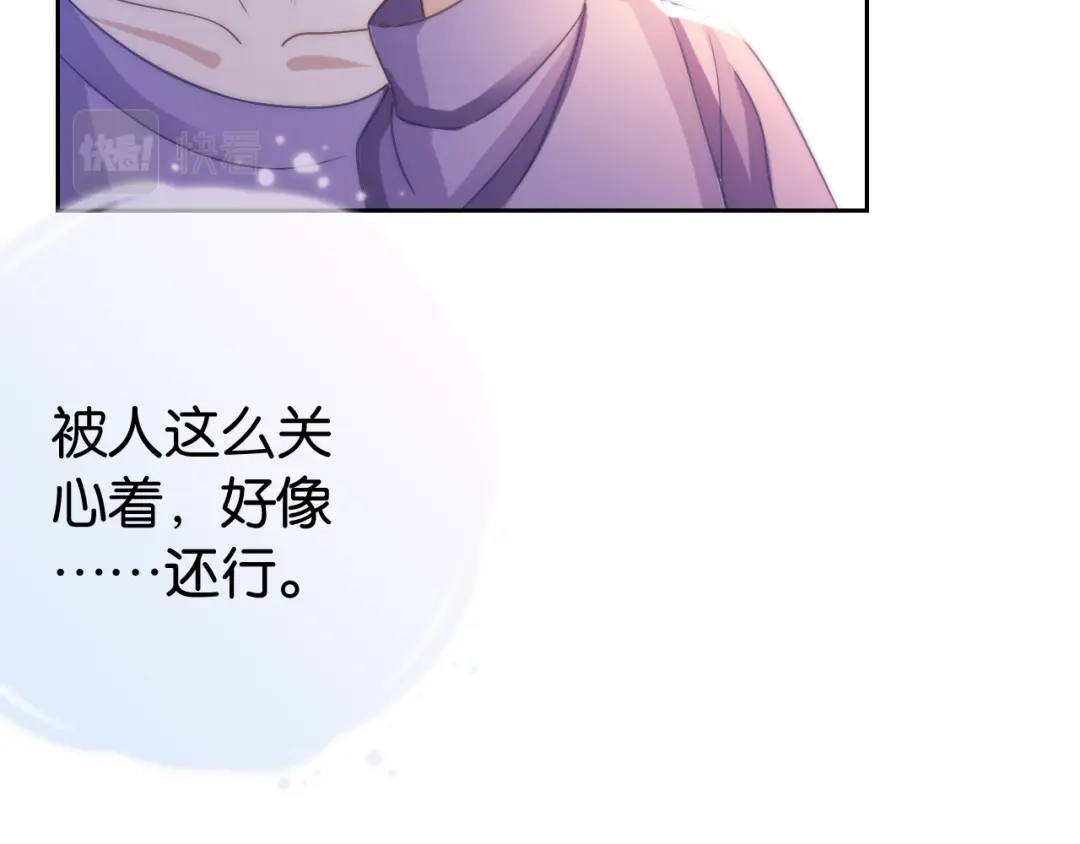 《全能御姐又被拆马甲了》第19话 被识破了 第67页