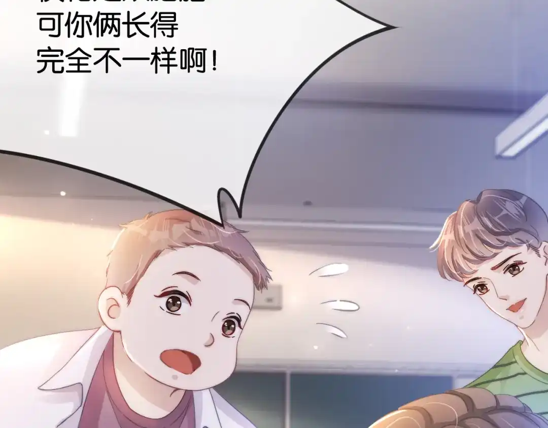 《全能御姐又被拆马甲了》第19话 被识破了 第57页