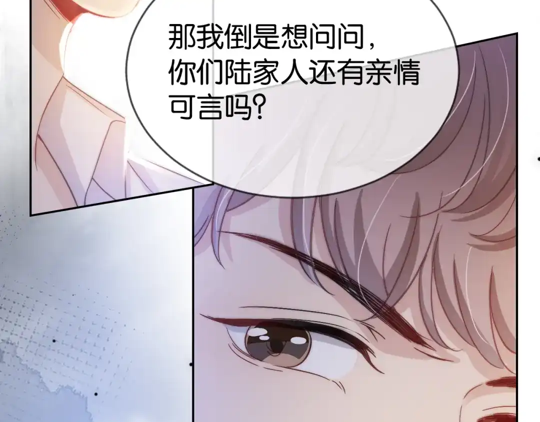 《全能御姐又被拆马甲了》第19话 被识破了 第37页