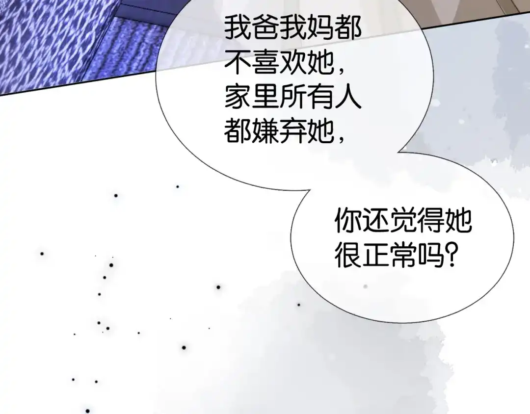 《全能御姐又被拆马甲了》第19话 被识破了 第35页