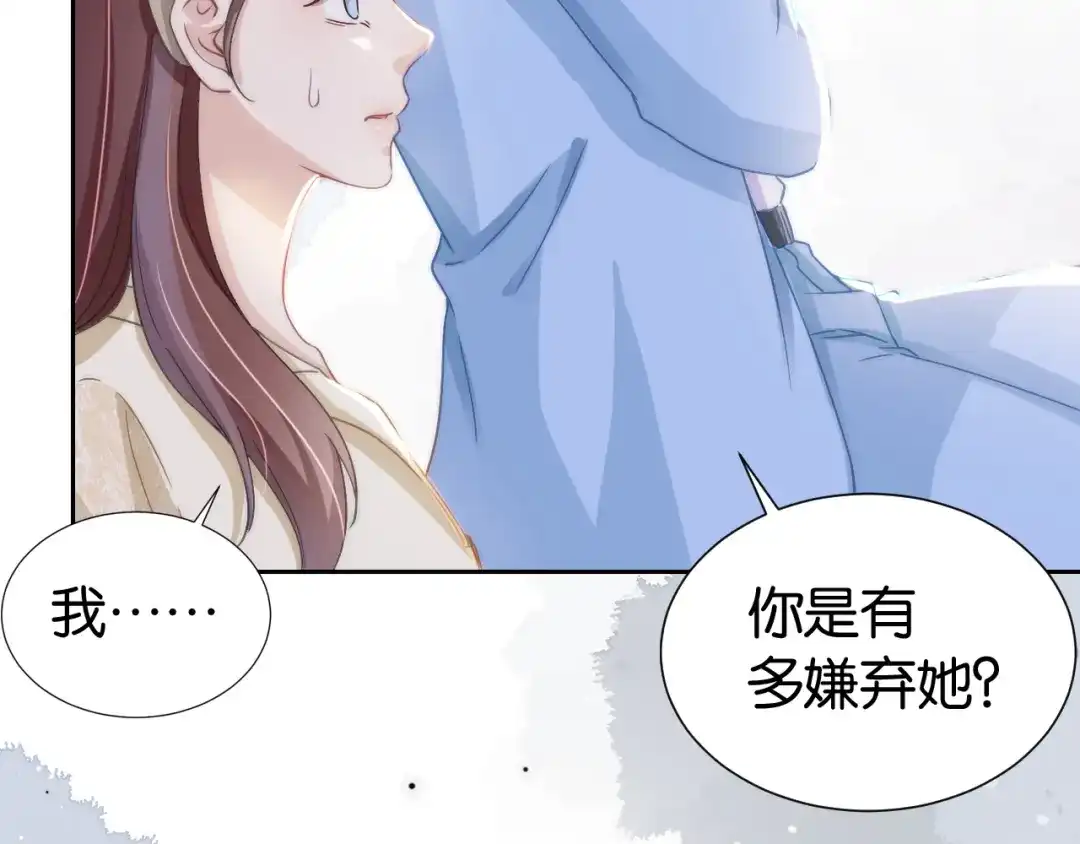 《全能御姐又被拆马甲了》第19话 被识破了 第19页