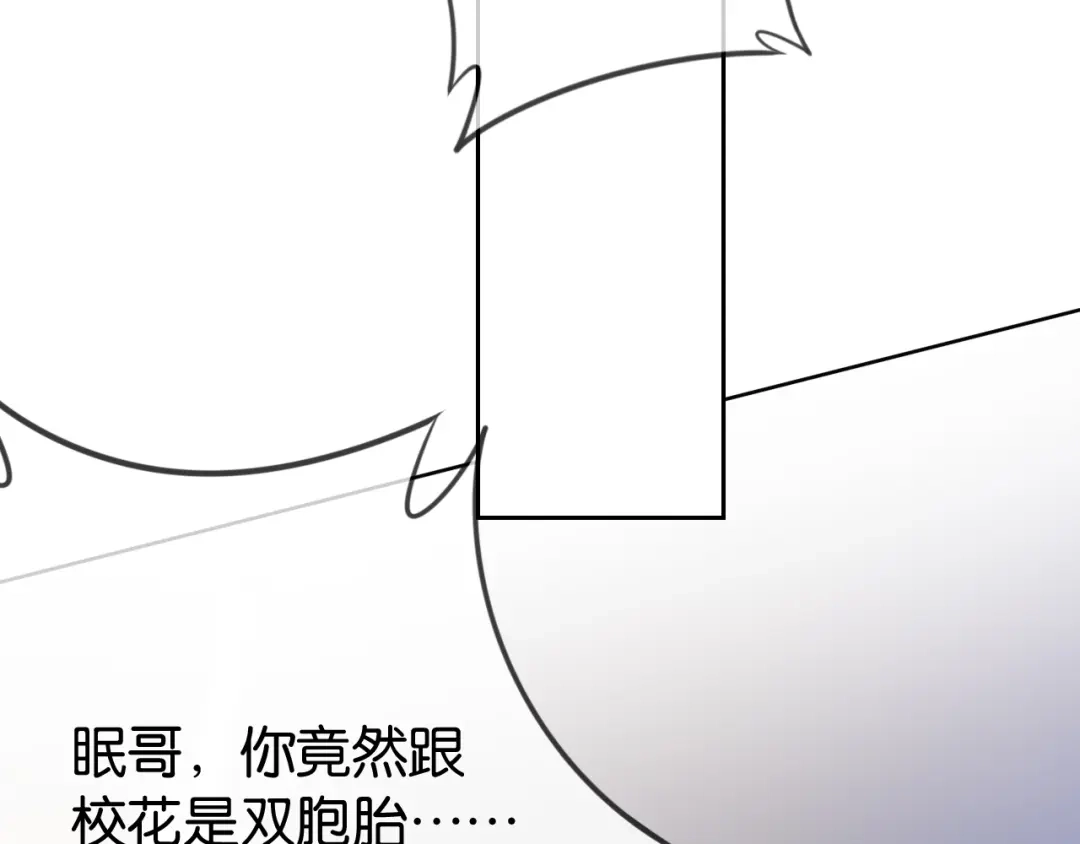 《全能御姐又被拆马甲了》第19话 被识破了 第56页