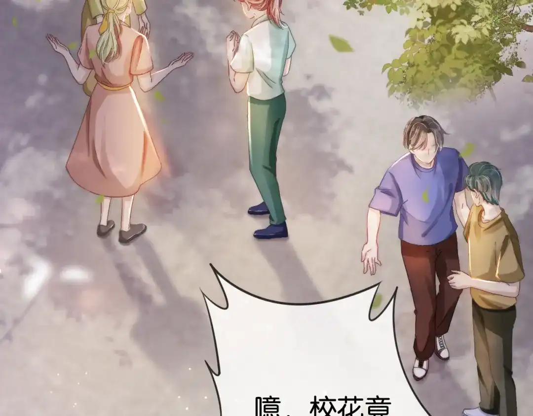 《全能御姐又被拆马甲了》第19话 被识破了 第53页
