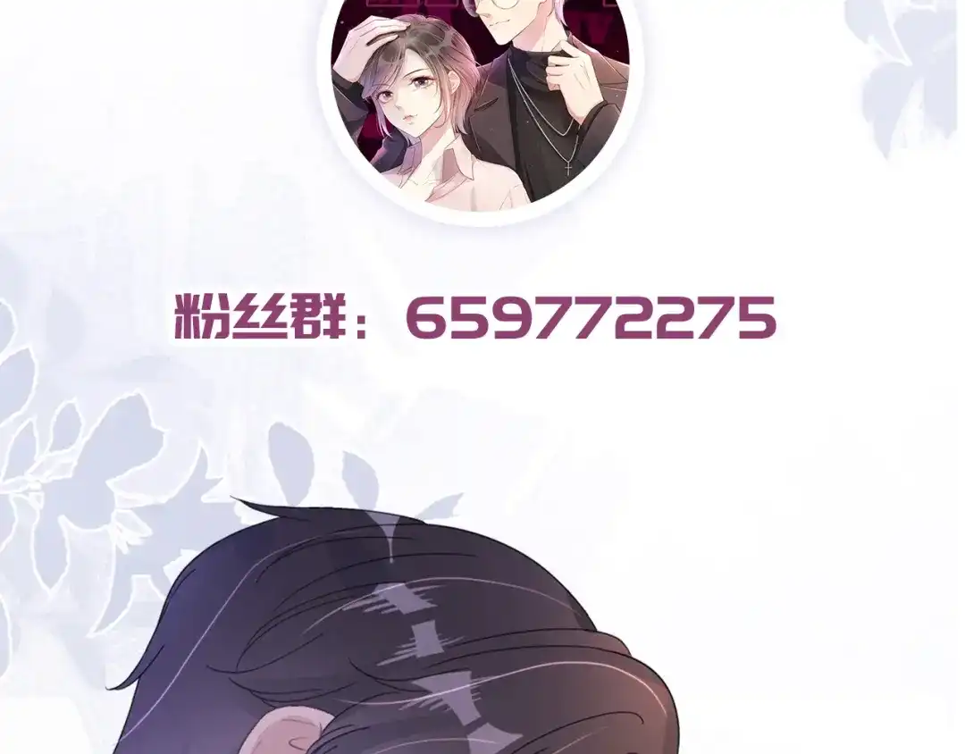 《全能御姐又被拆马甲了》第19话 被识破了 第123页