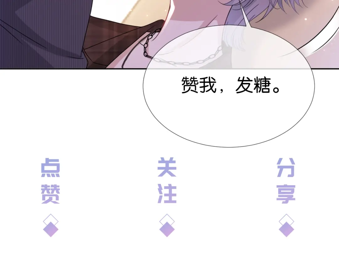 《全能御姐又被拆马甲了》第19话 被识破了 第125页