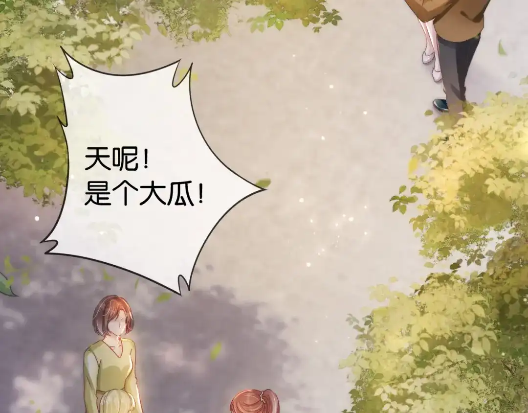 《全能御姐又被拆马甲了》第19话 被识破了 第52页