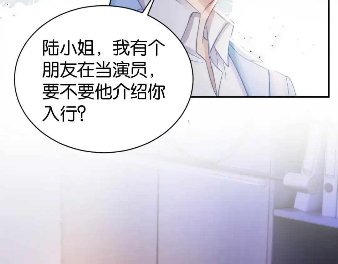 《全能御姐又被拆马甲了》第19话 被识破了 第10页