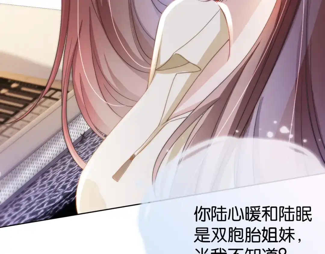 《全能御姐又被拆马甲了》第19话 被识破了 第16页