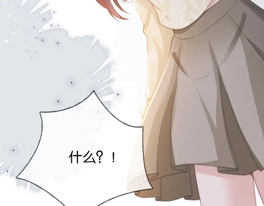 《全能御姐又被拆马甲了》第19话 被识破了 第106页