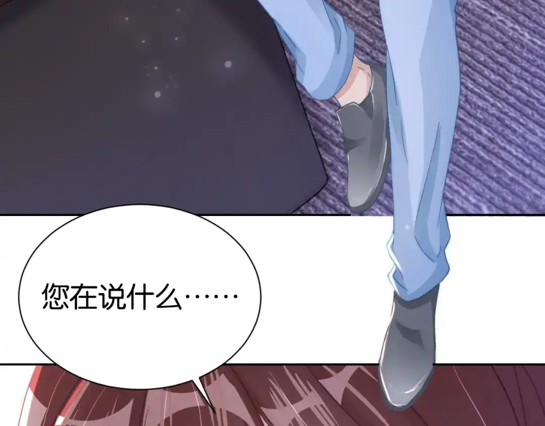 《全能御姐又被拆马甲了》第19话 被识破了 第14页