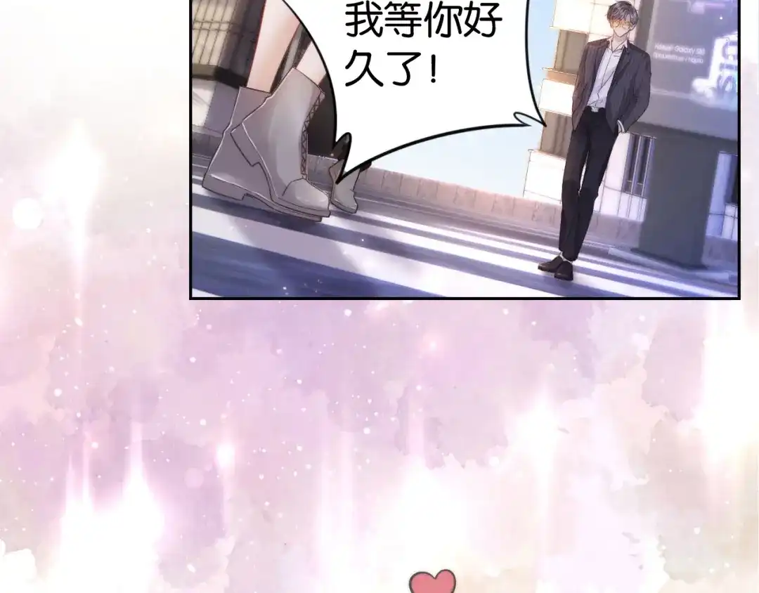 《全能御姐又被拆马甲了》第20话 又来一个 第80页