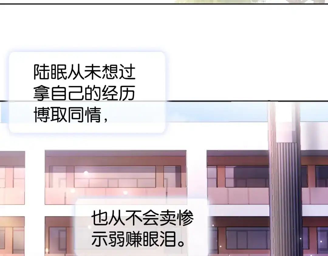 《全能御姐又被拆马甲了》第20话 又来一个 第31页