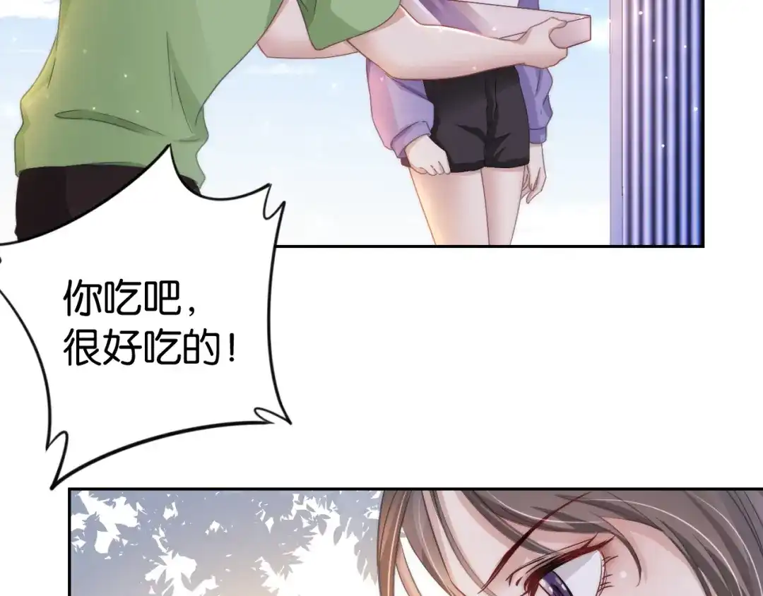 《全能御姐又被拆马甲了》第20话 又来一个 第47页