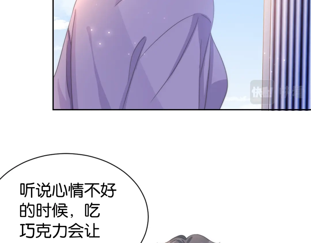 《全能御姐又被拆马甲了》第20话 又来一个 第40页