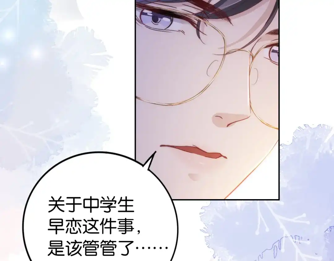 《全能御姐又被拆马甲了》第20话 又来一个 第59页