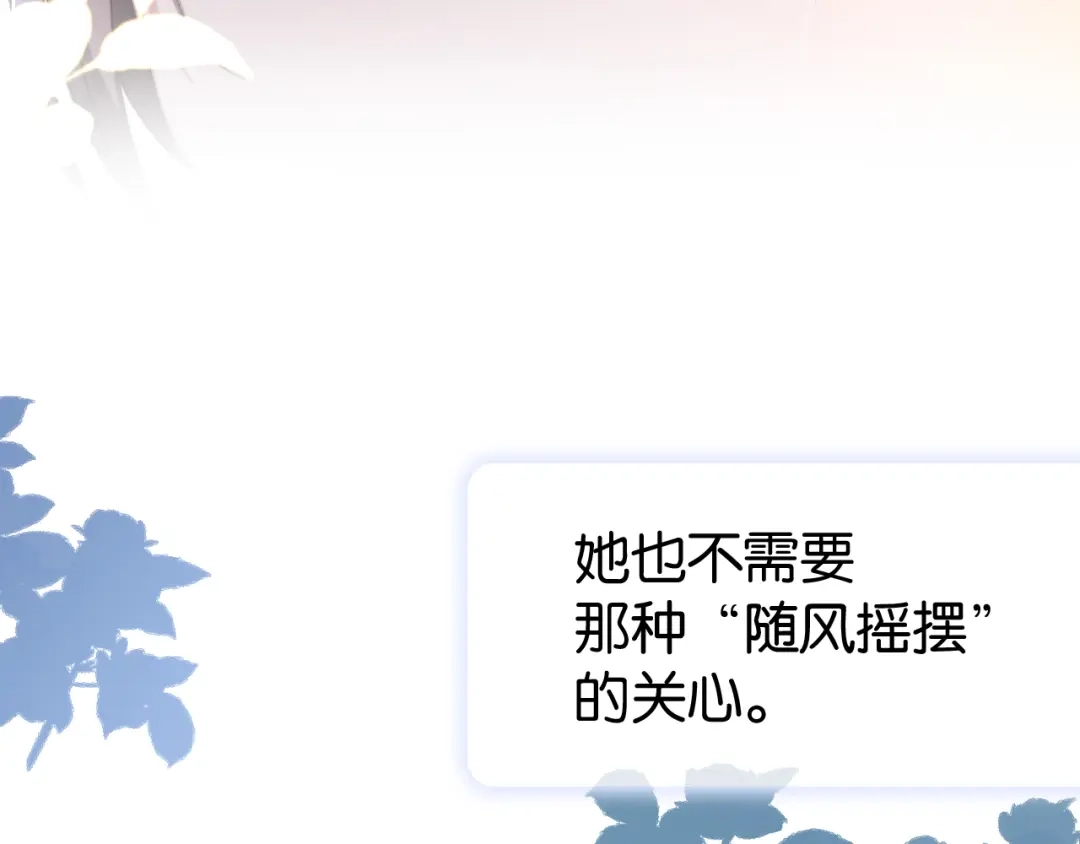 《全能御姐又被拆马甲了》第20话 又来一个 第37页