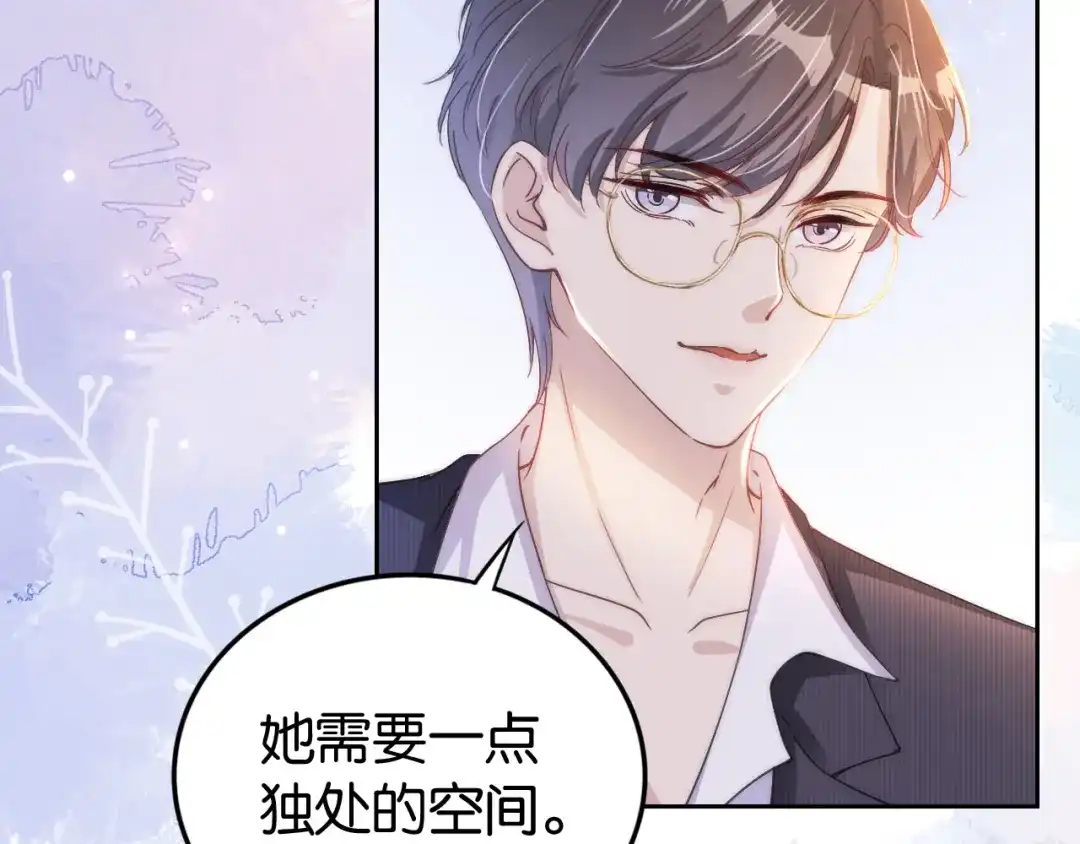 《全能御姐又被拆马甲了》第20话 又来一个 第56页