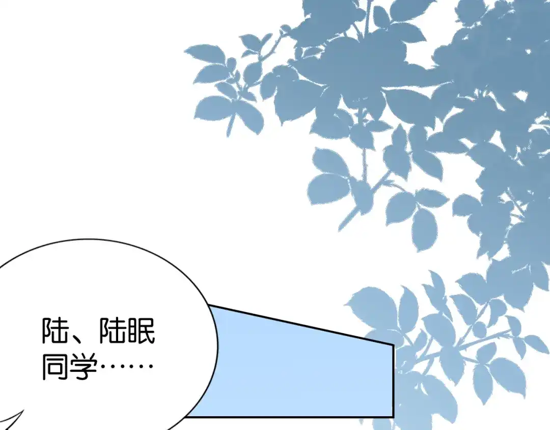 《全能御姐又被拆马甲了》第20话 又来一个 第38页